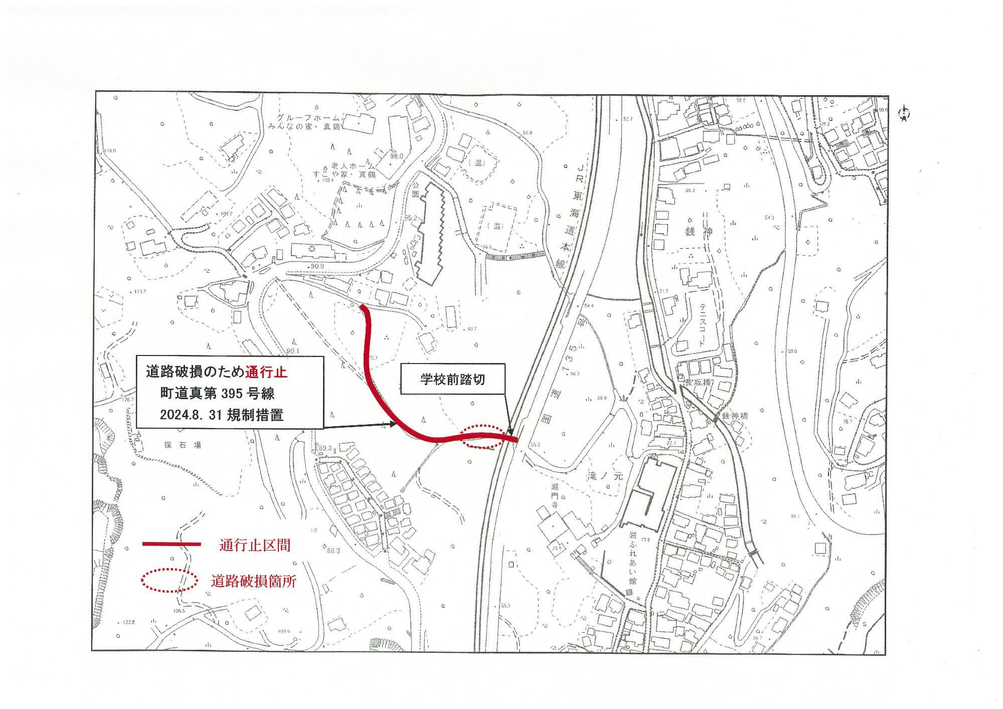 道路破損のため通行止め
