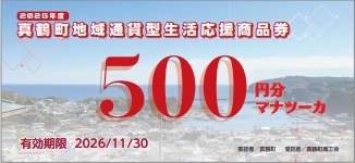 商品券見本