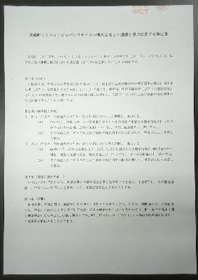 kankyo6