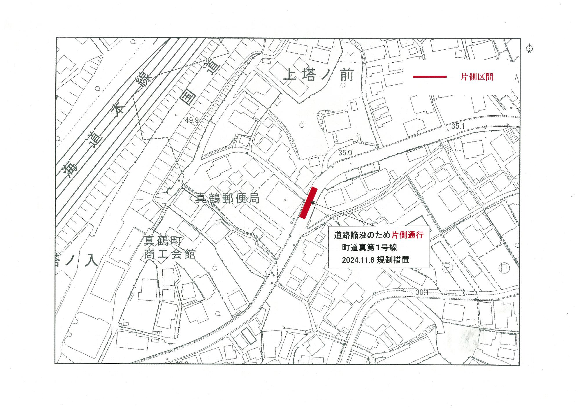 町道1号線片側通行