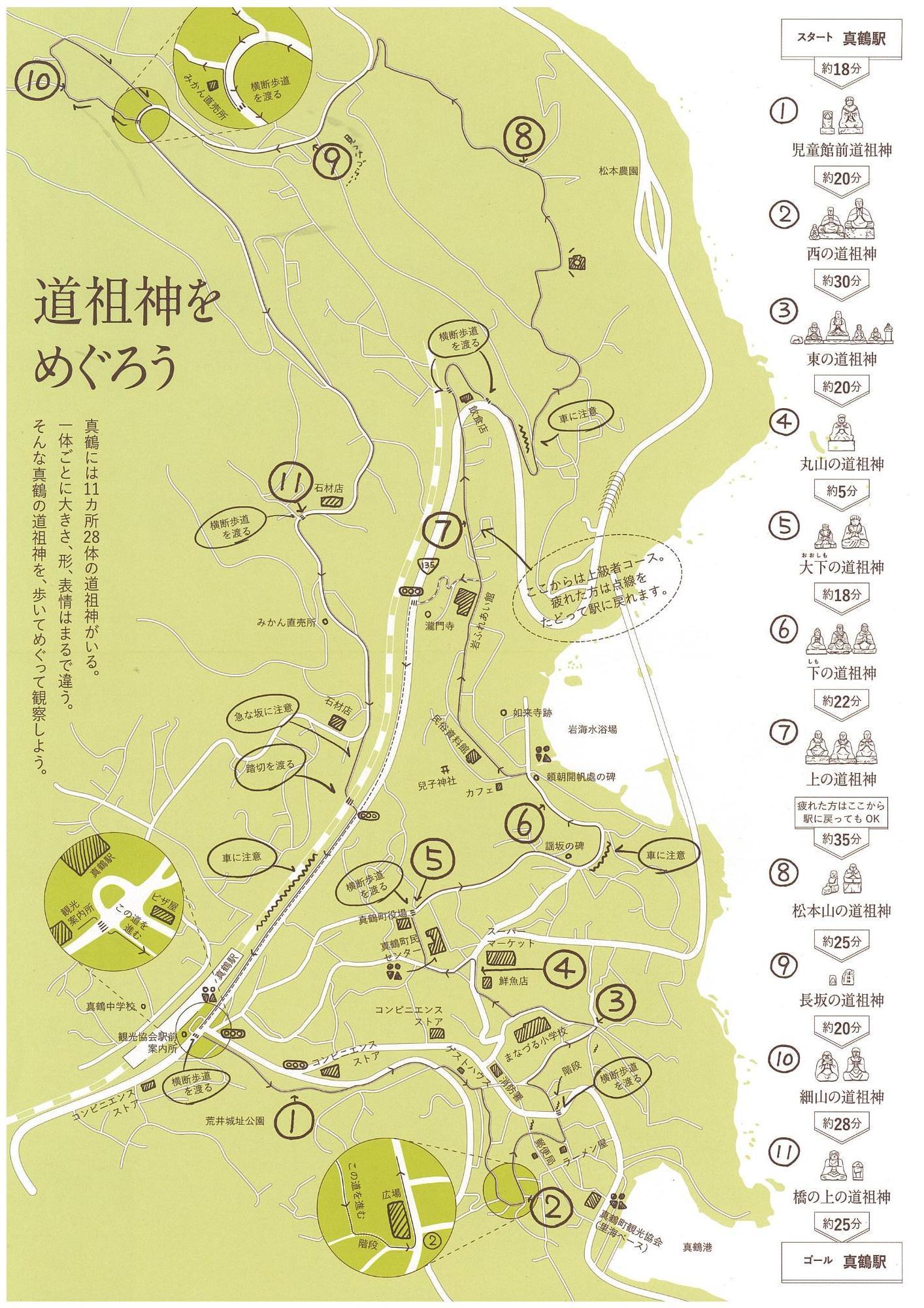 観光協会リーフレット