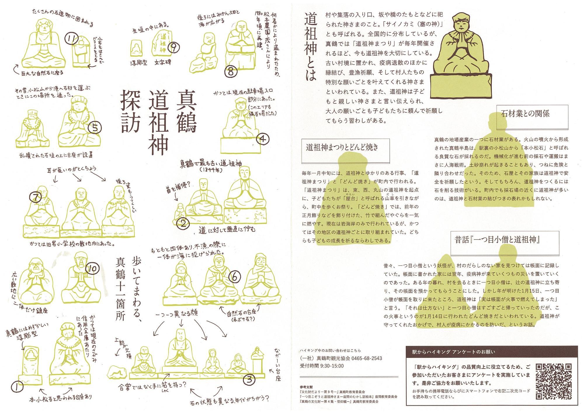 真鶴町観光協会より