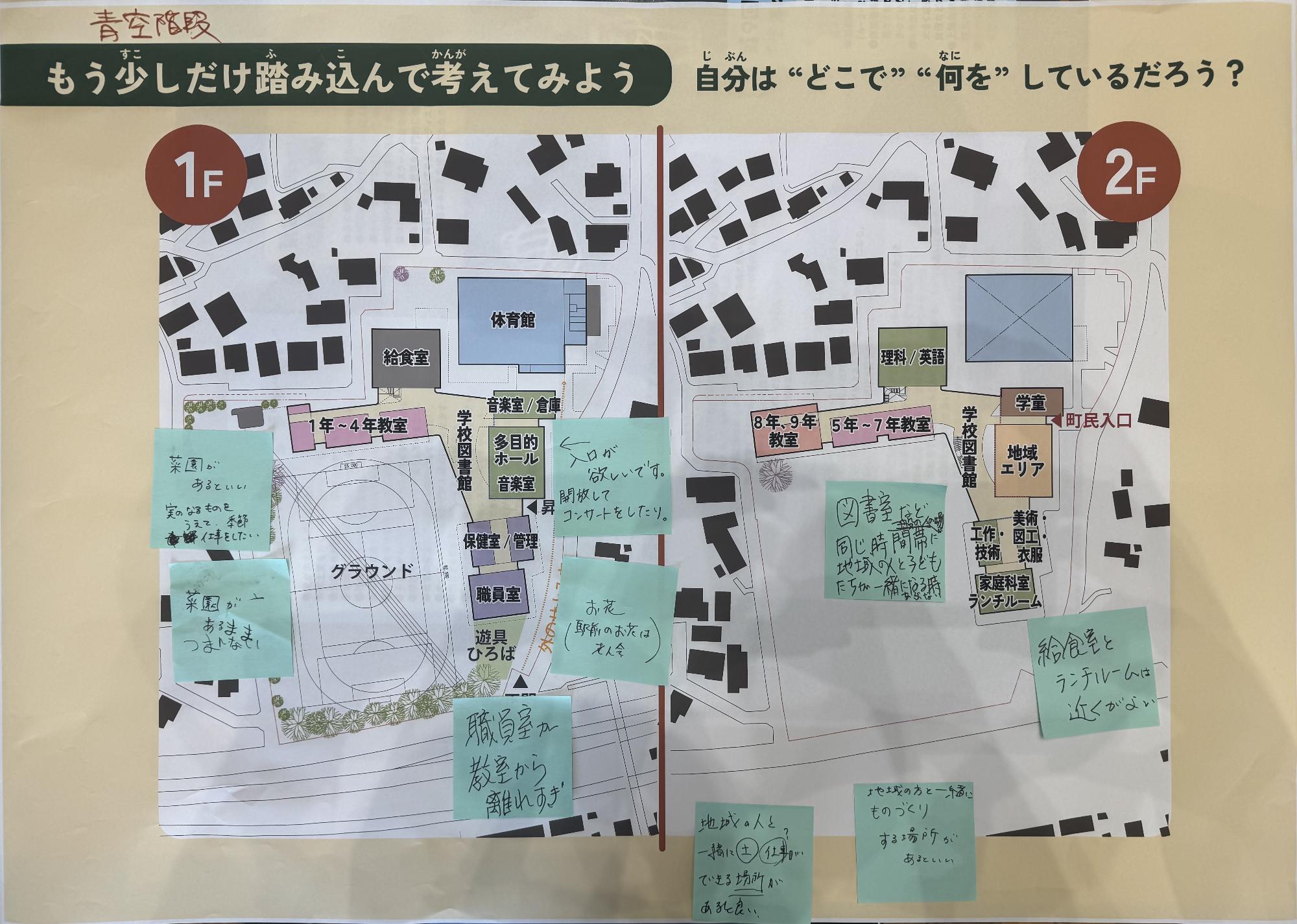 青空階段 2