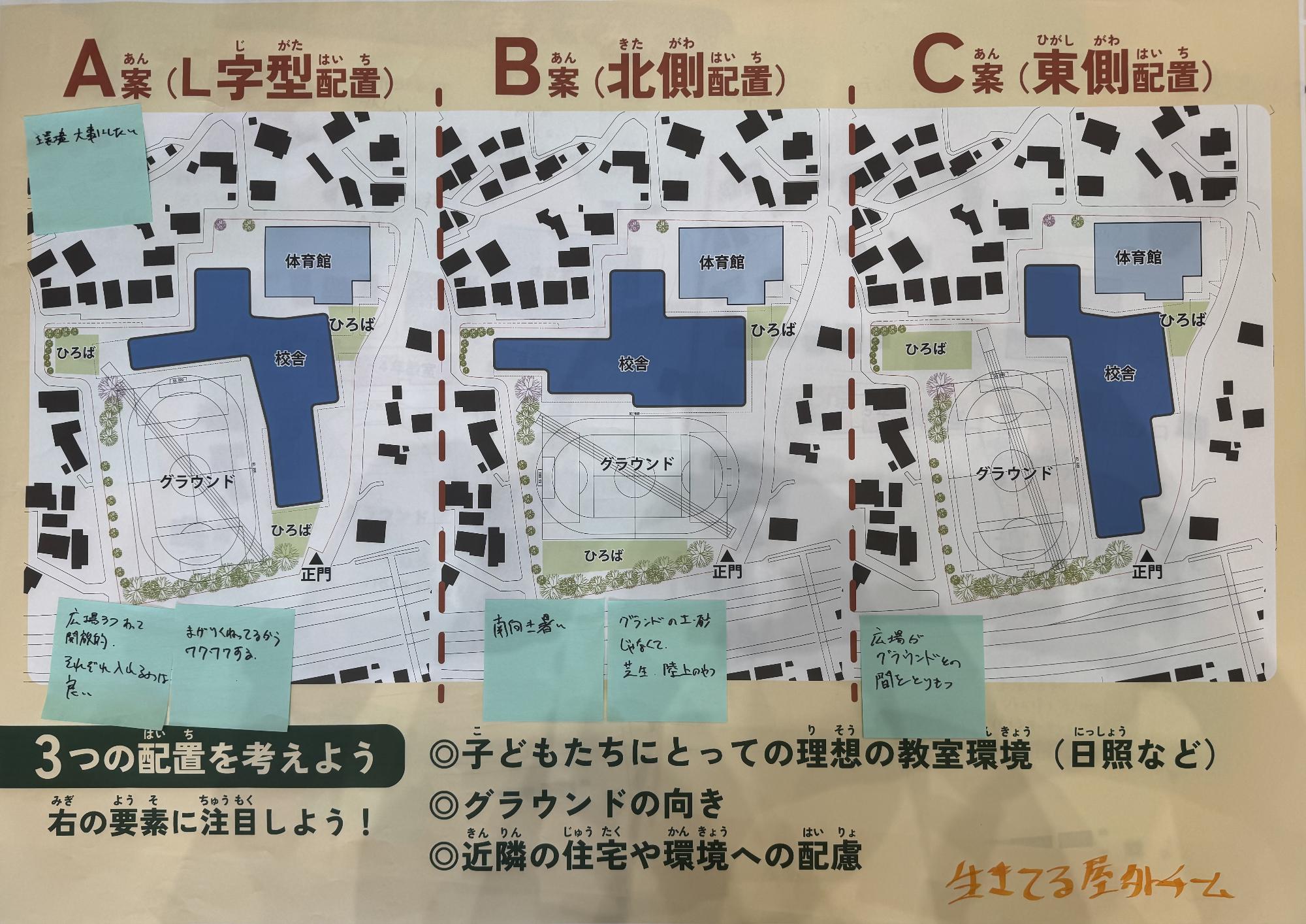 生きてる屋外 1