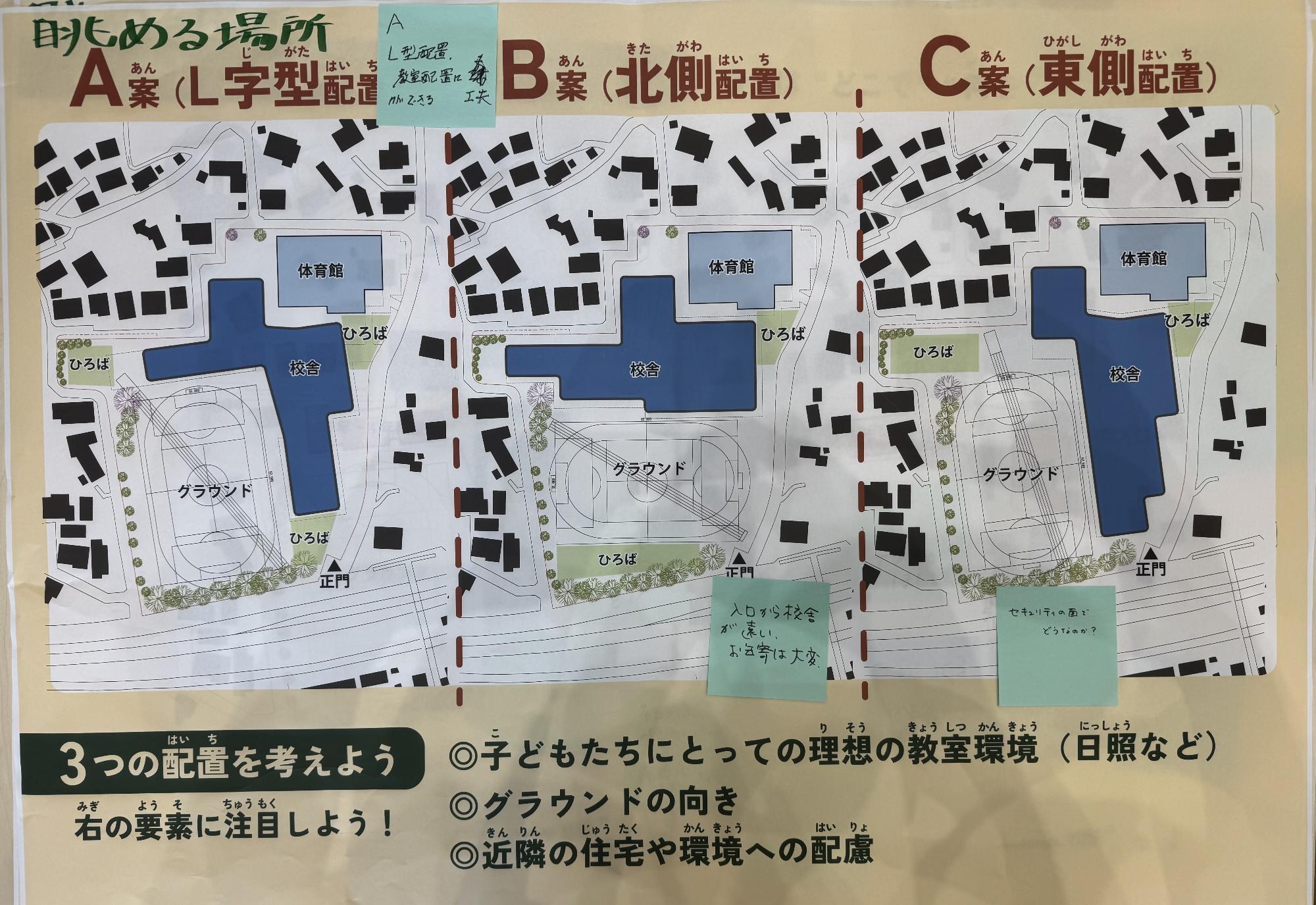 眺める場所 1