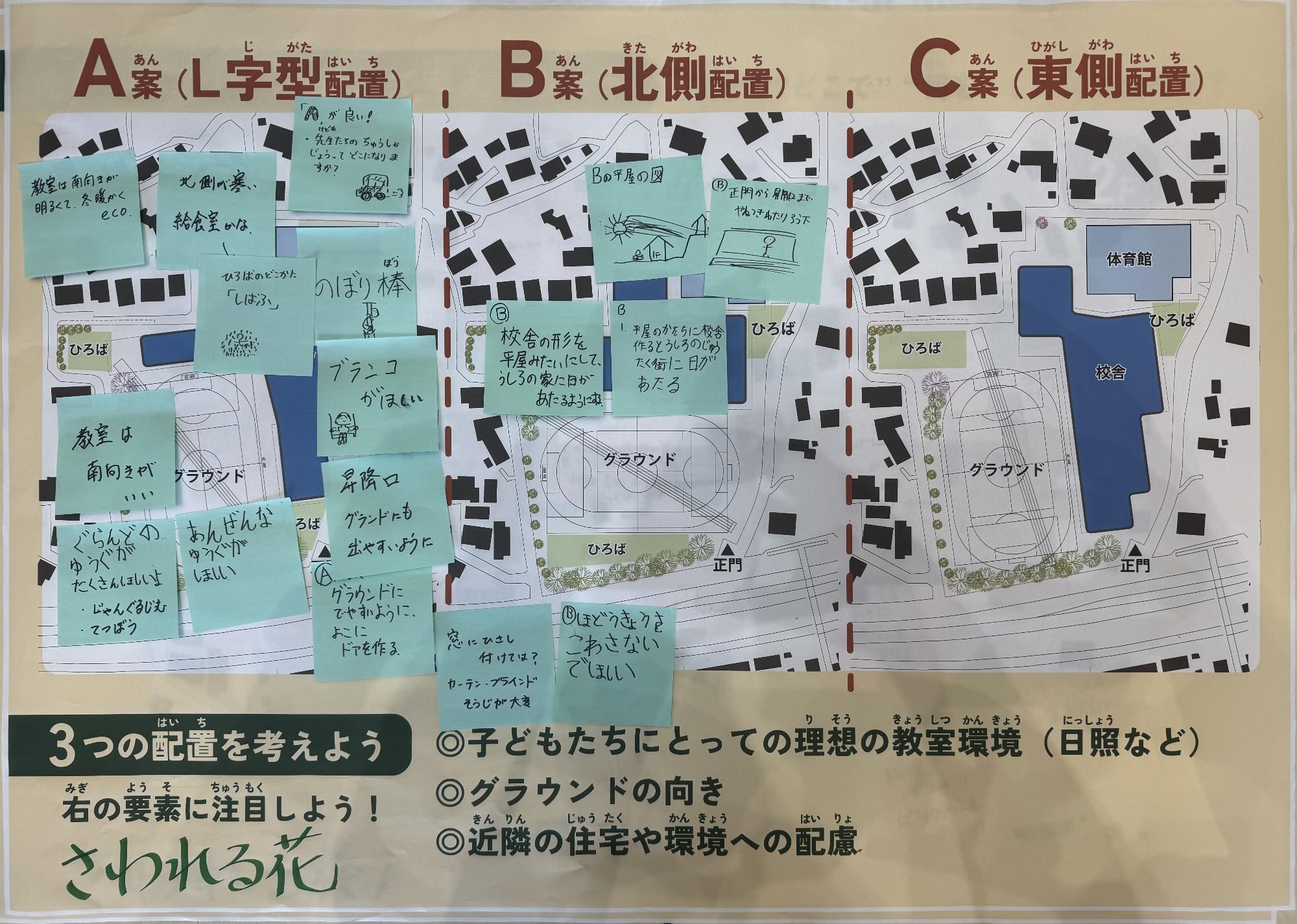 さわれる花 1