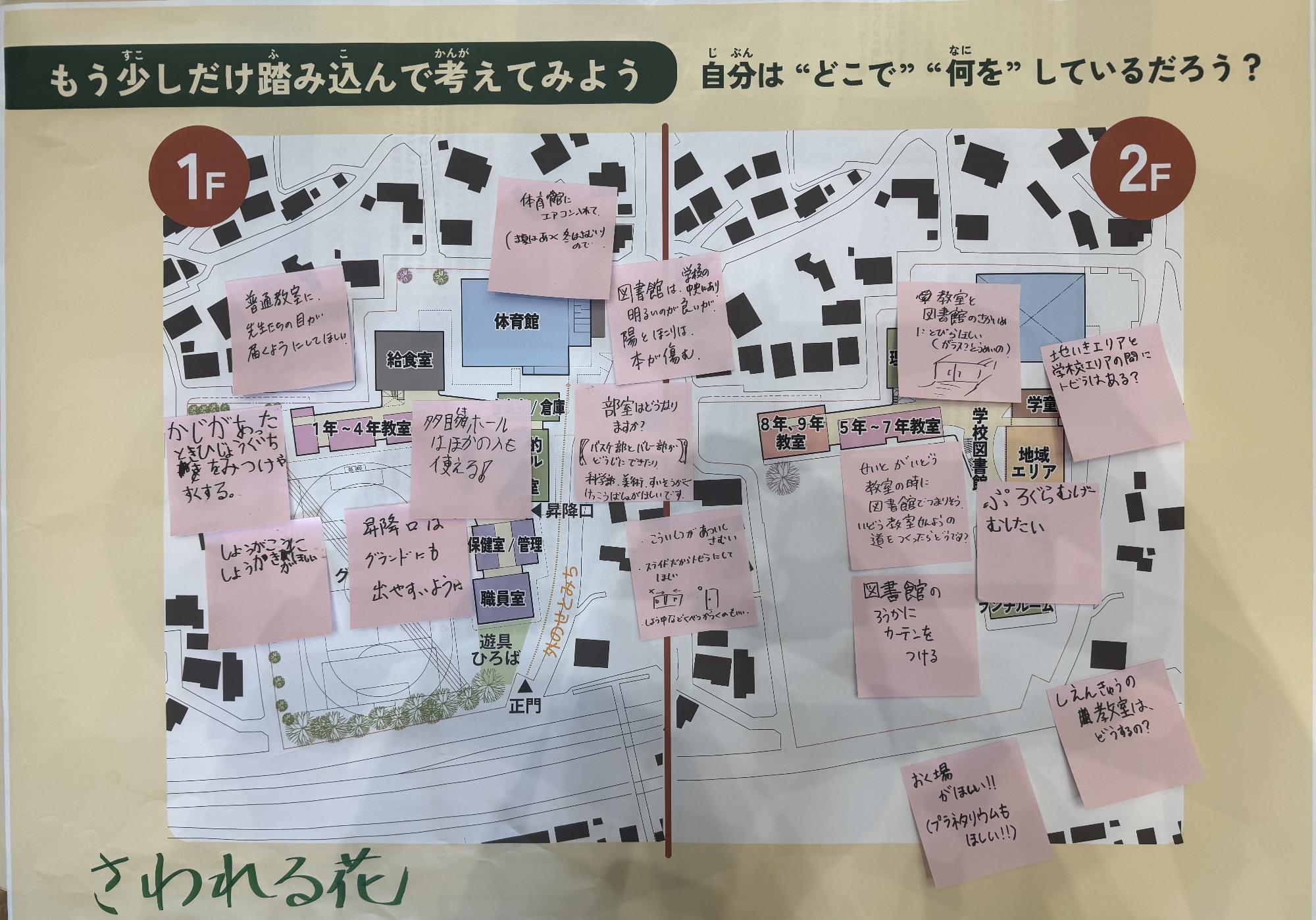 さわれる花 2