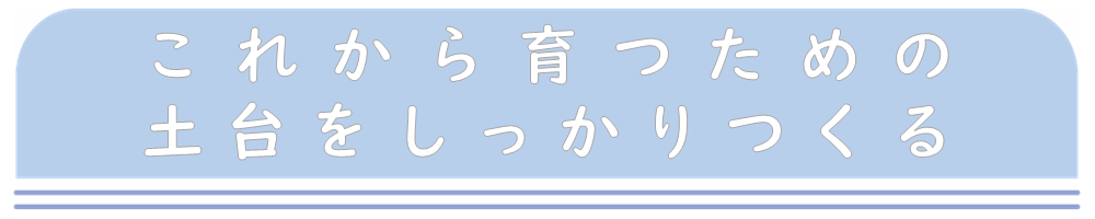 幼稚園タイトル