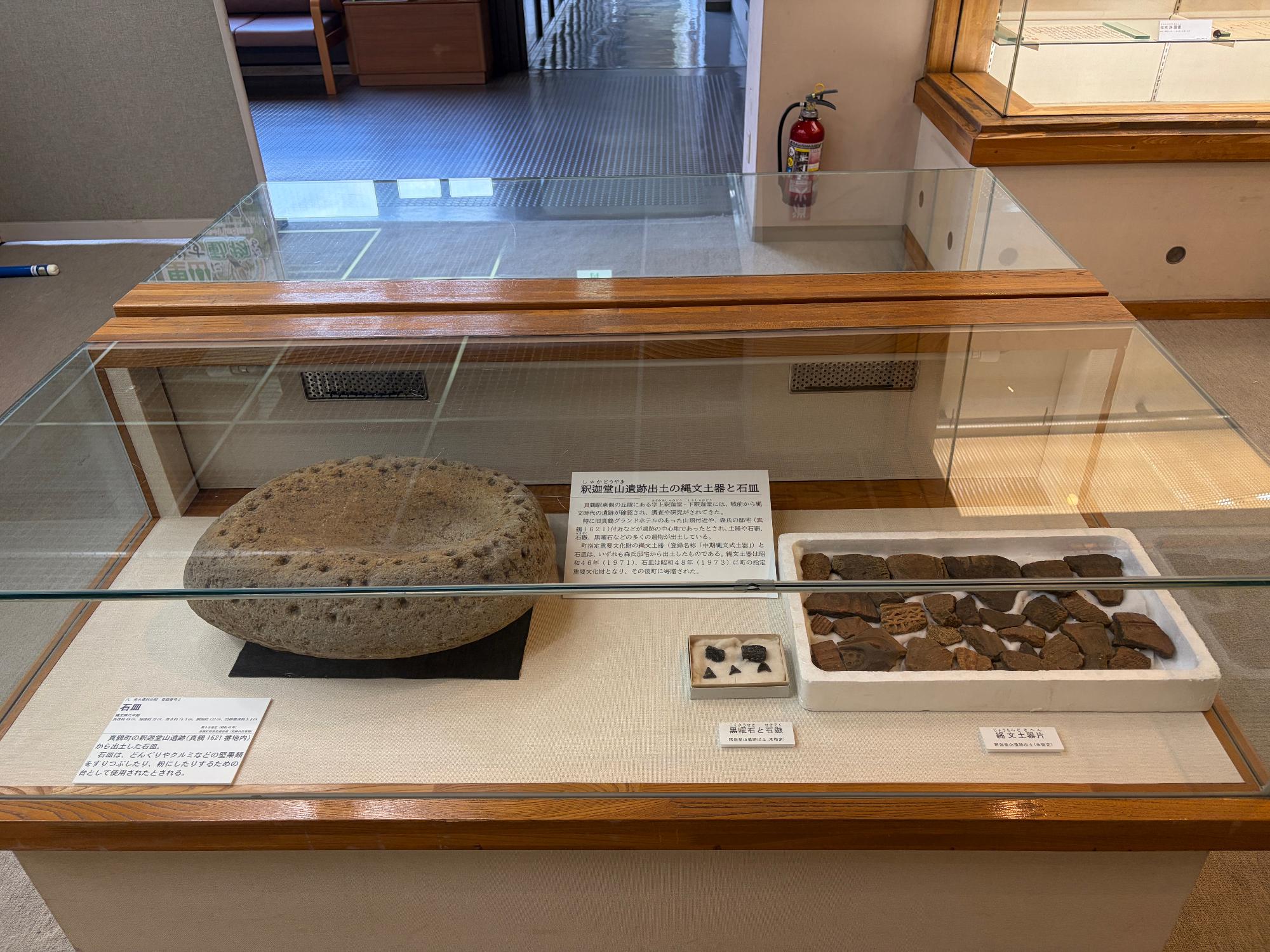 前期展示2(石皿等)