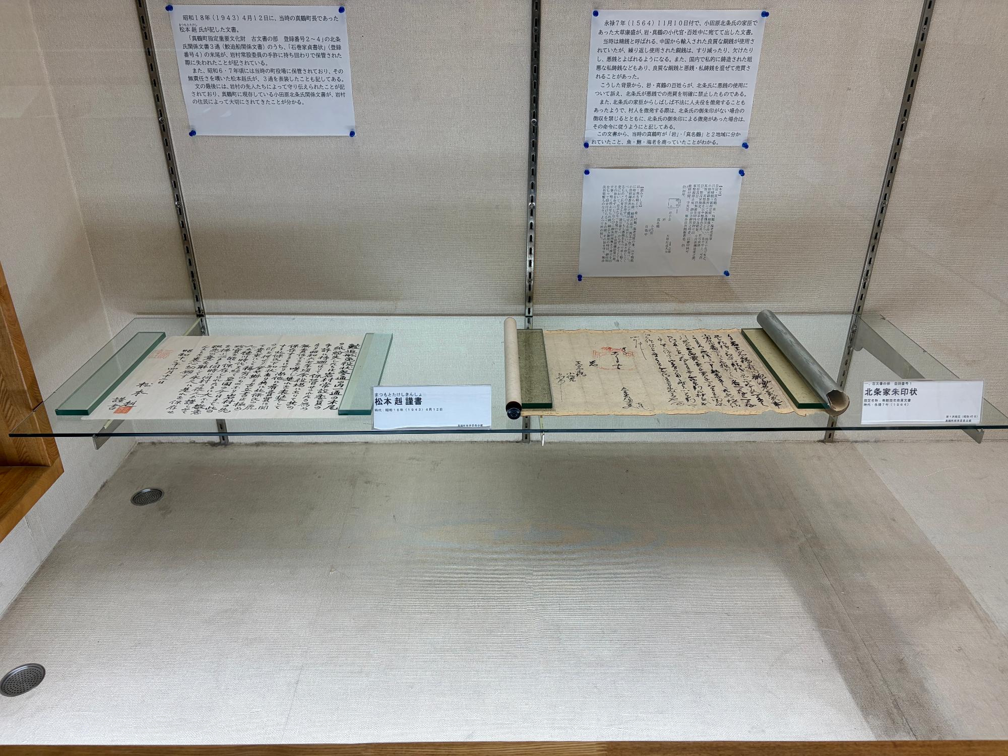 前期展示3(古文書)