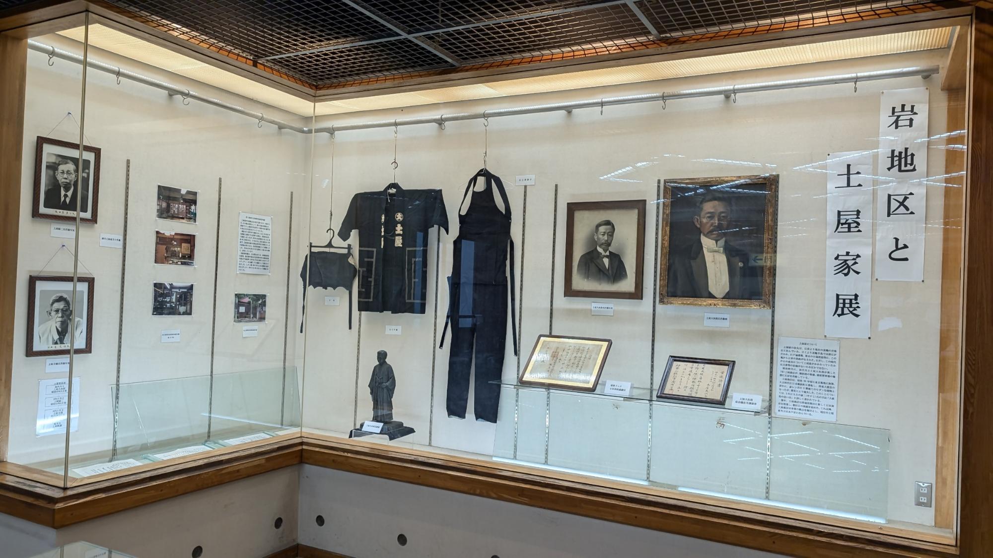 土屋邸展示