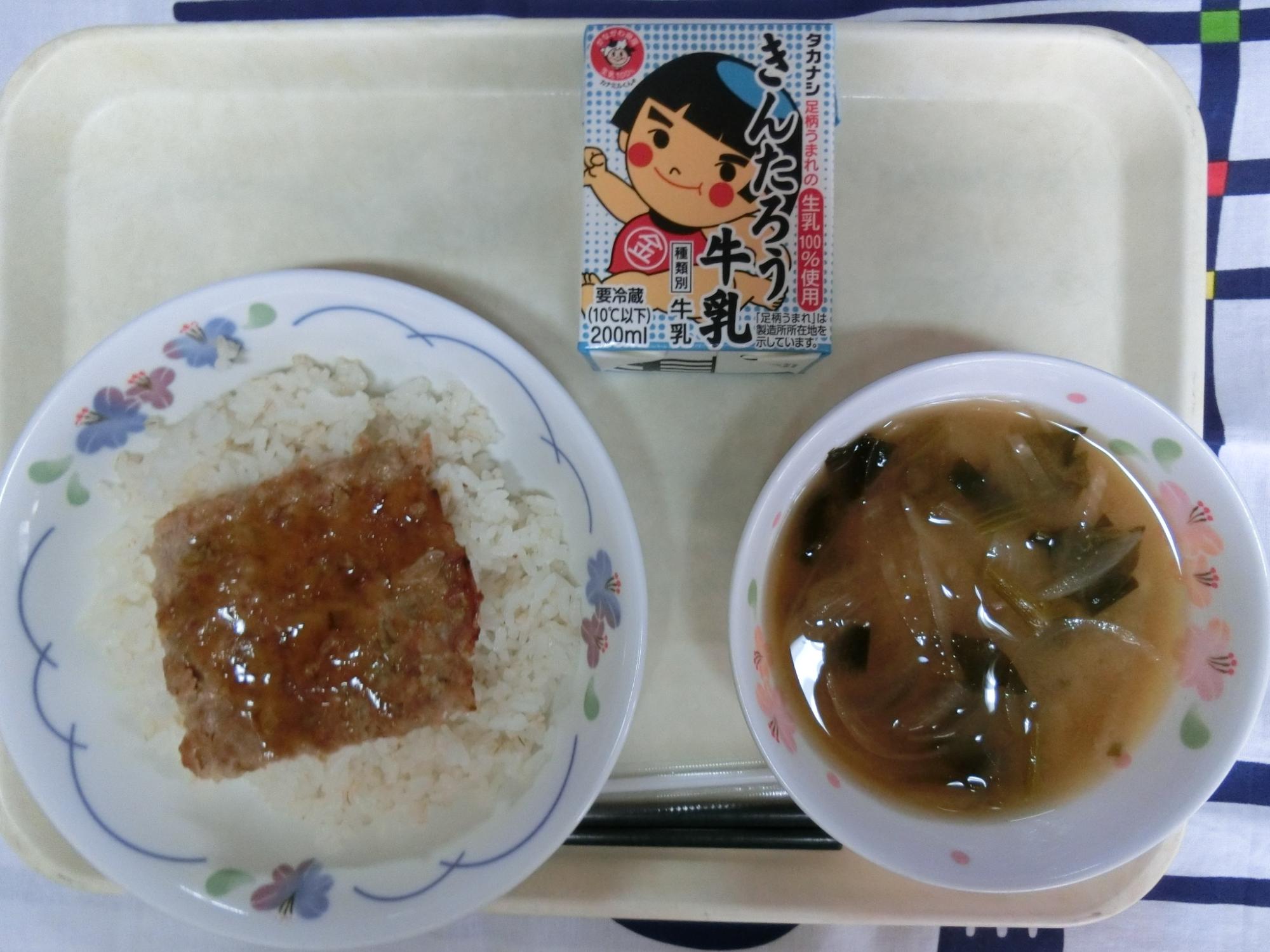 241106kyuusyoku