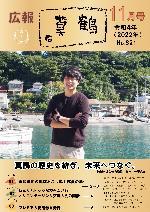 広報11月号