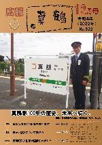 広報12月号