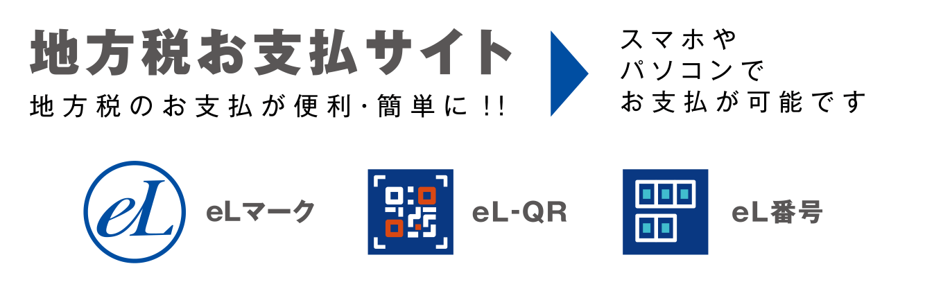 お支払いサイト