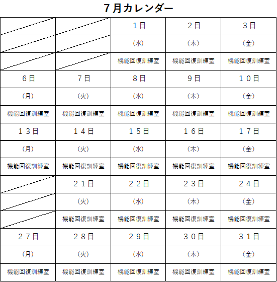 全児童対策事業　7月カレンダー