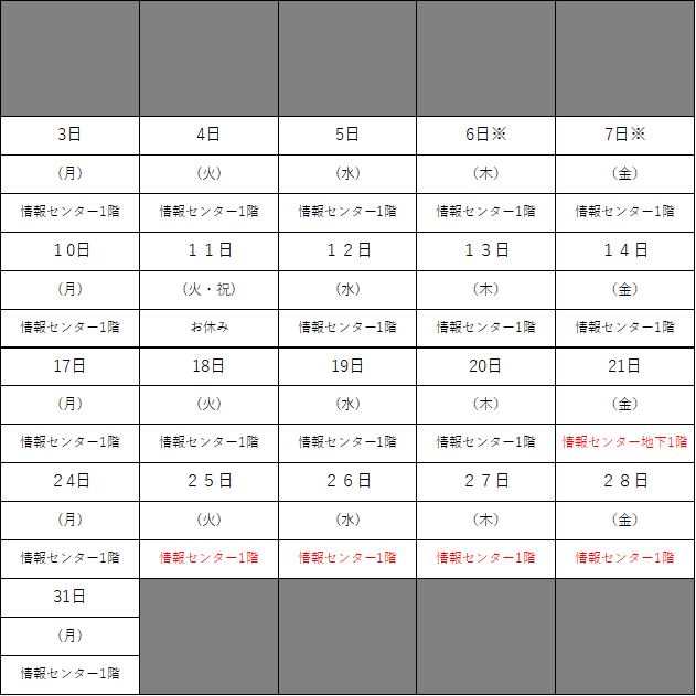 全児童対策事業　8月カレンダー