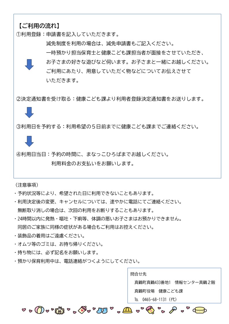 ichijiazukari2026_2