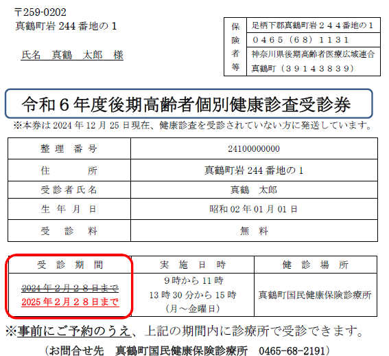 訂正箇所