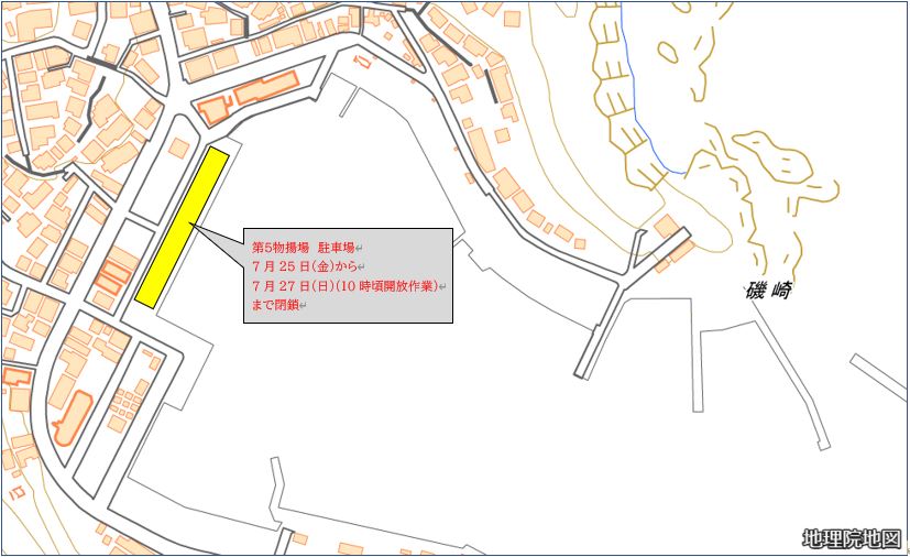 第５物揚場