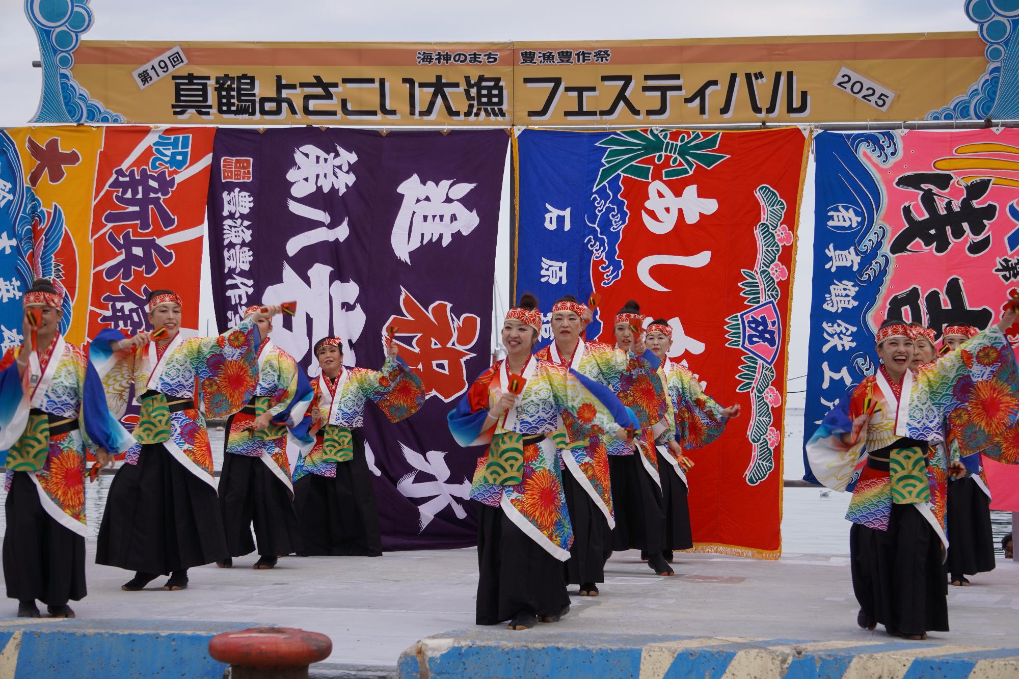 第20回 真鶴よさこい大漁フェスティバル2026／真鶴町
