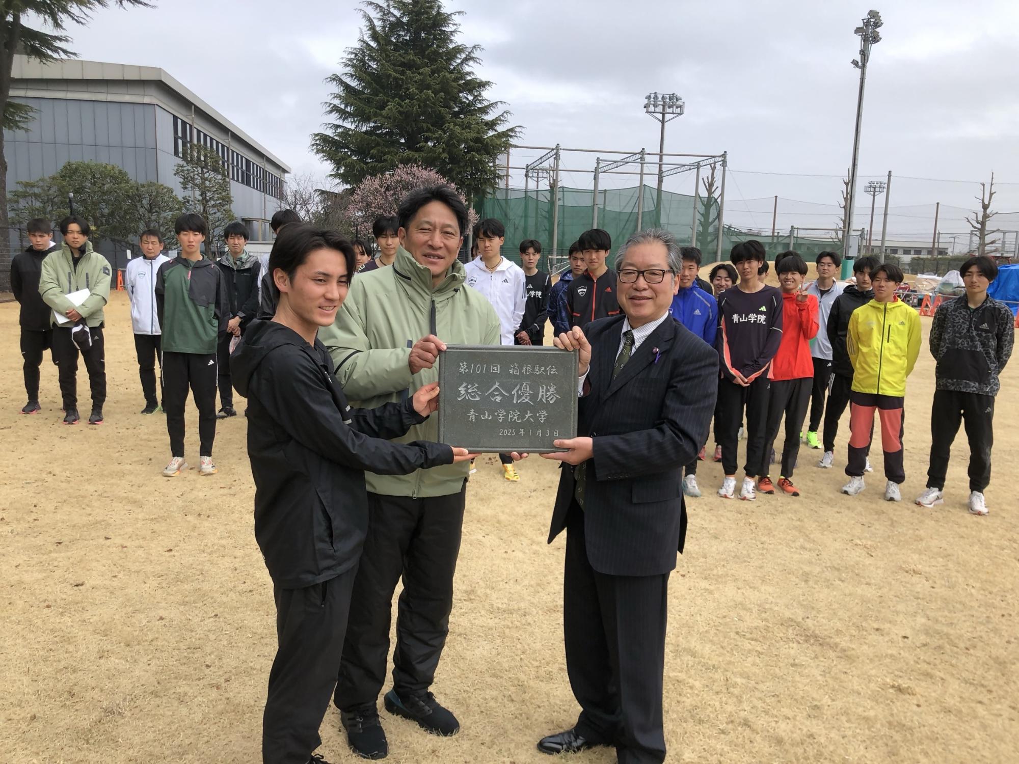 青山学院大学訪問