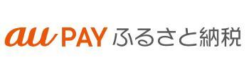 au payふるさと納税