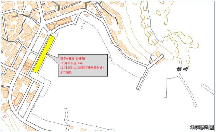 第5物揚場駐車禁止