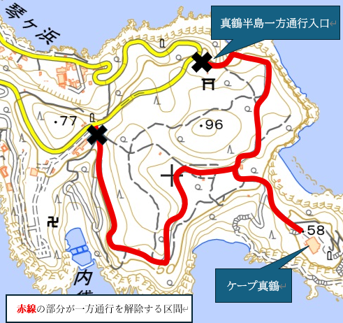 半島内町道通行止め区間